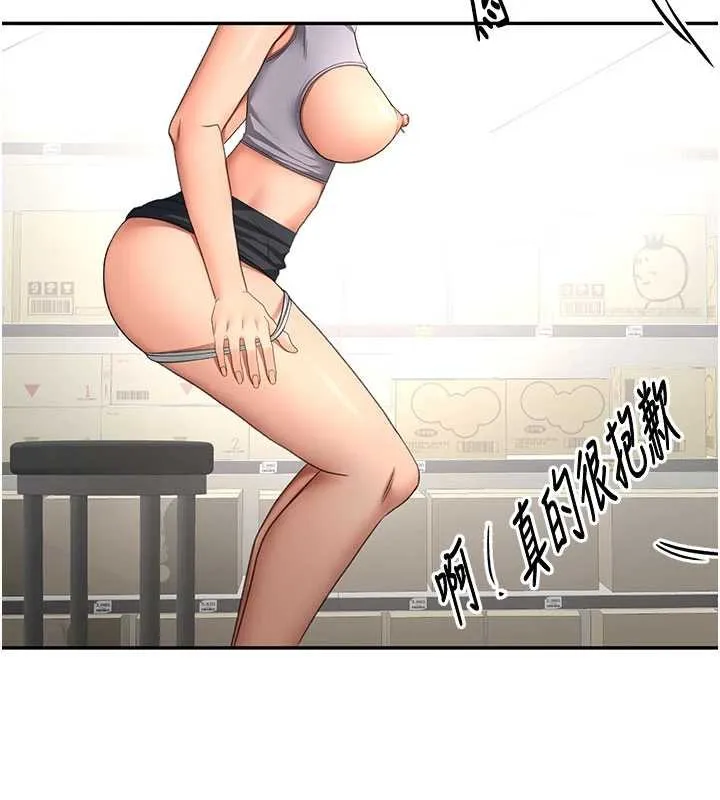 第56话-容易心软的邻家姐姐 86