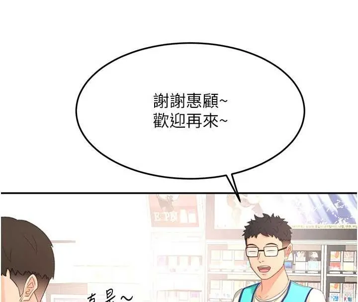 第56话-容易心软的邻家姐姐 87
