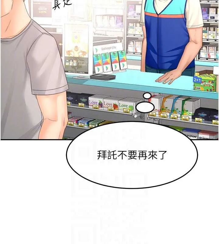 第56话-容易心软的邻家姐姐 88