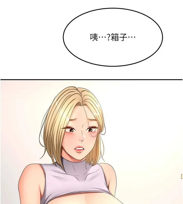 第56话-容易心软的邻家姐姐 92