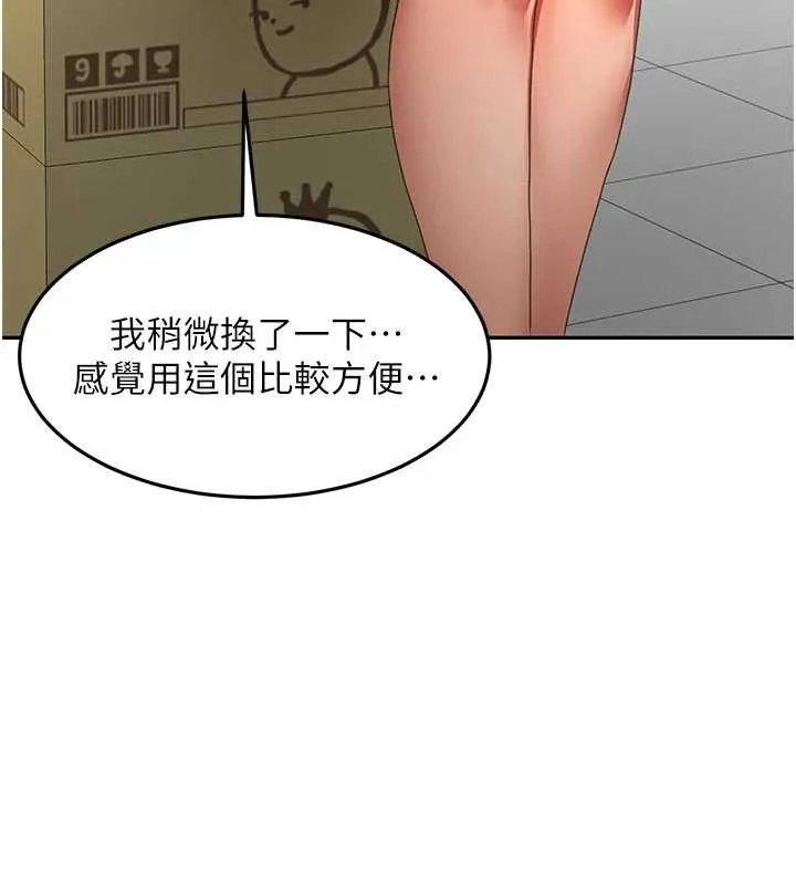 第56话-容易心软的邻家姐姐 94