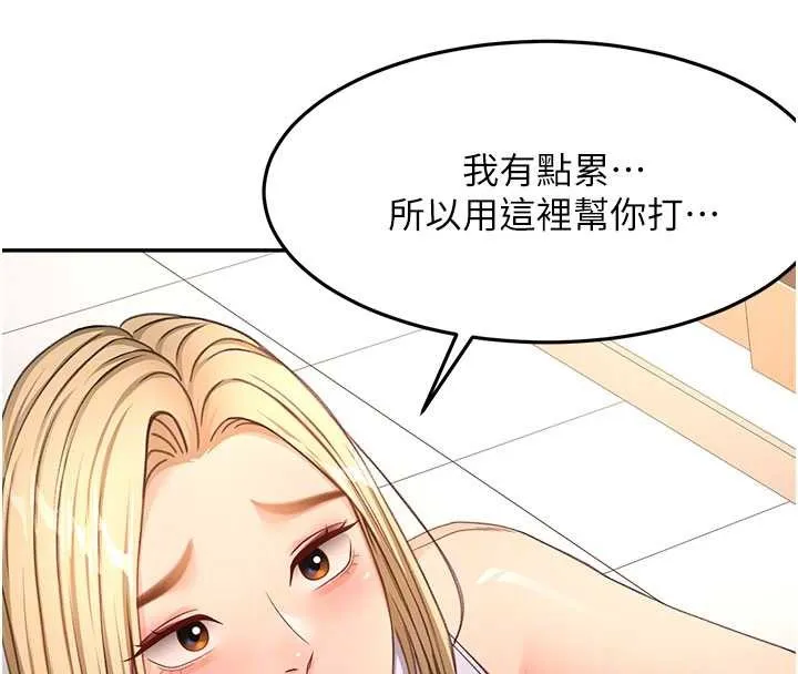 第56话-容易心软的邻家姐姐 99