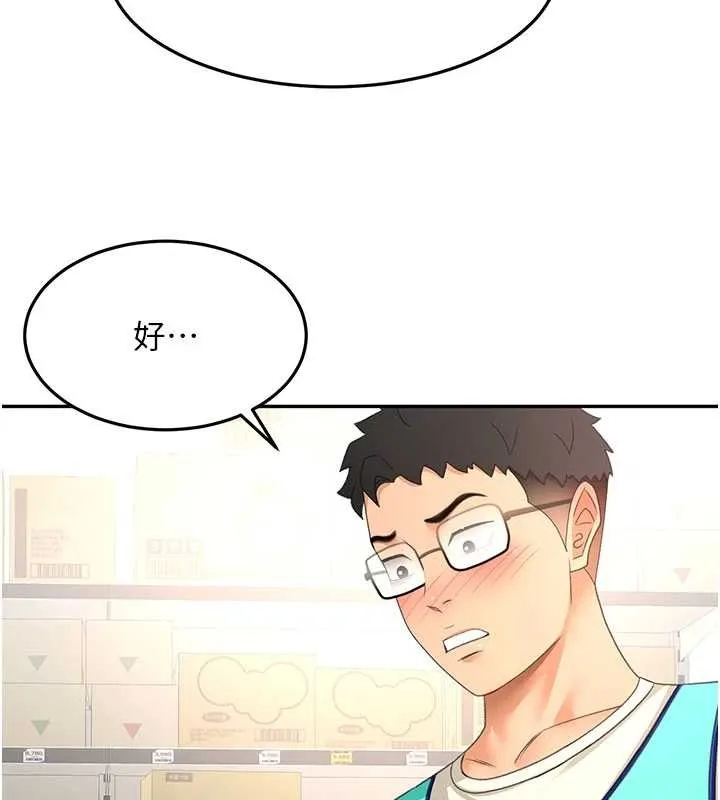 第56话-容易心软的邻家姐姐 101