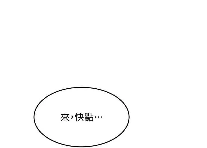 第56话-容易心软的邻家姐姐 103