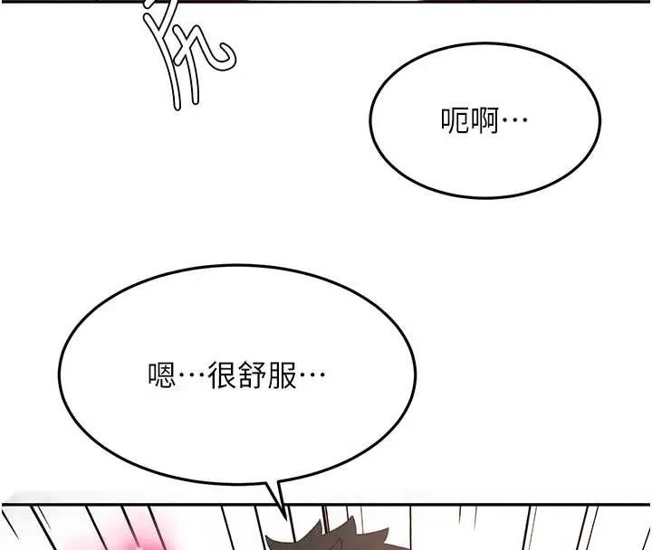 第56话-容易心软的邻家姐姐 111
