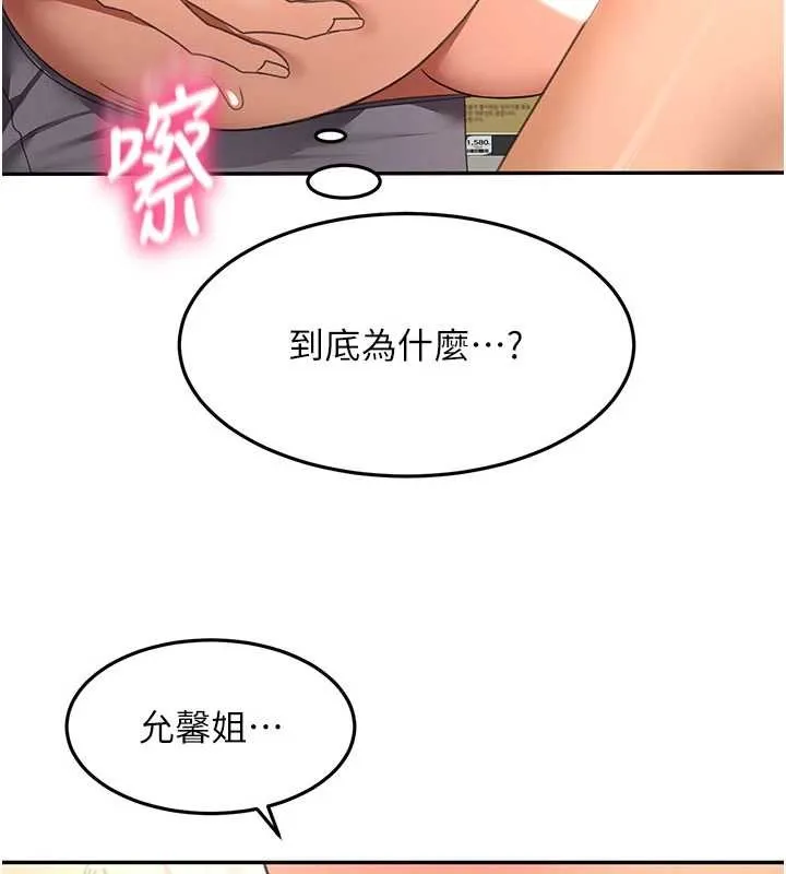 第56话-容易心软的邻家姐姐 118