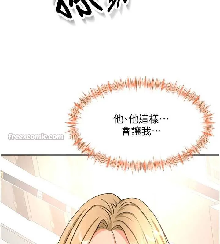 第56话-容易心软的邻家姐姐 136