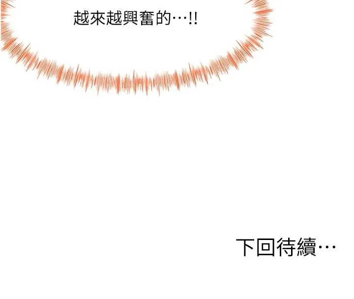 第56话-容易心软的邻家姐姐 139