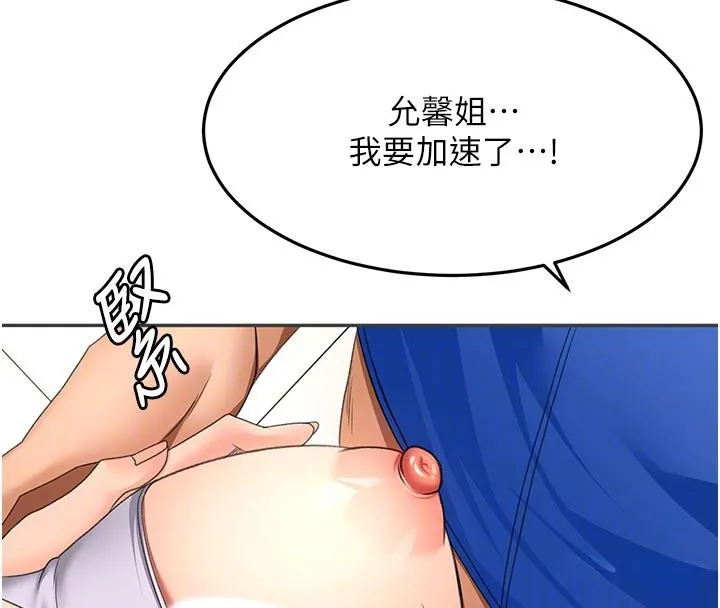第57话-房东阿姨的离别宣言 21