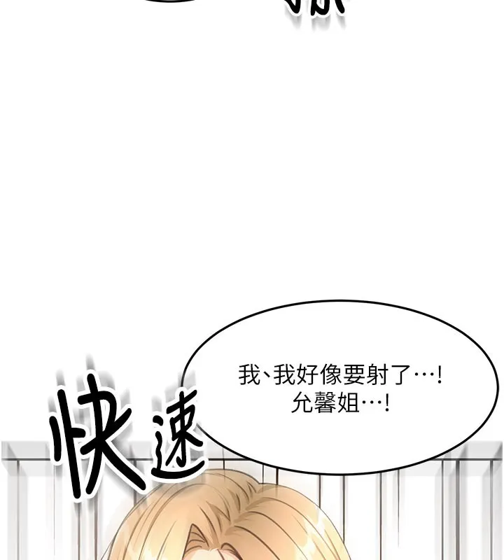 第57话-房东阿姨的离别宣言 30
