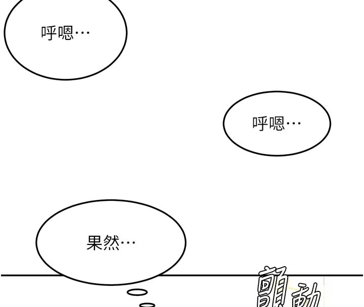 第57话-房东阿姨的离别宣言 44