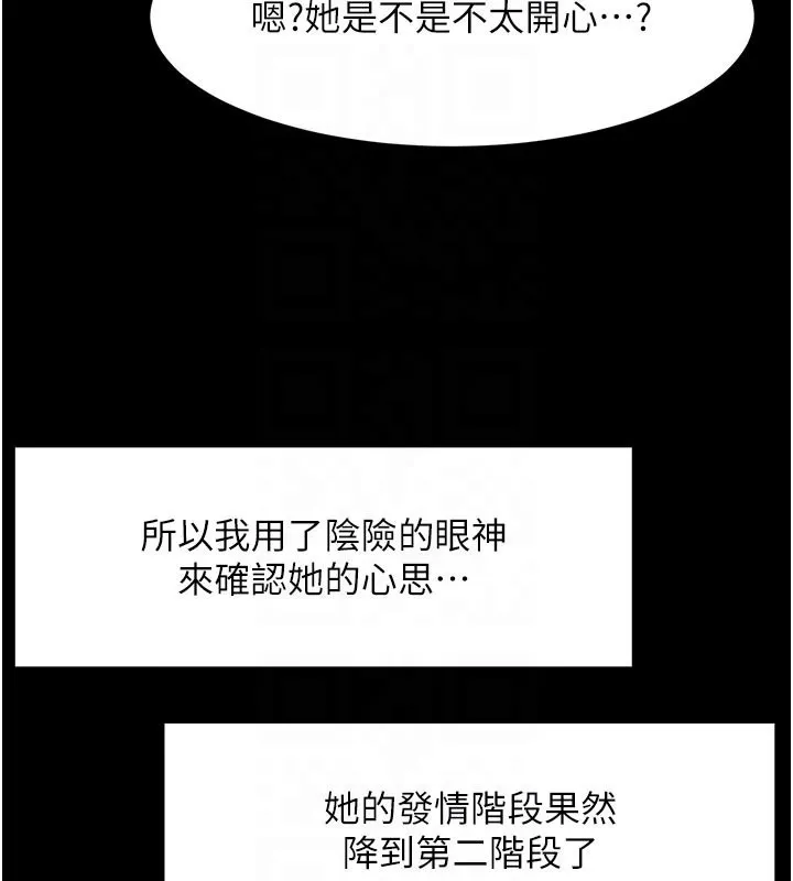 第57话-房东阿姨的离别宣言 50