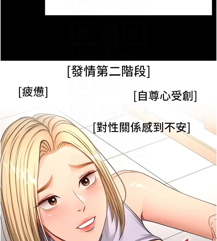 第57话-房东阿姨的离别宣言 51