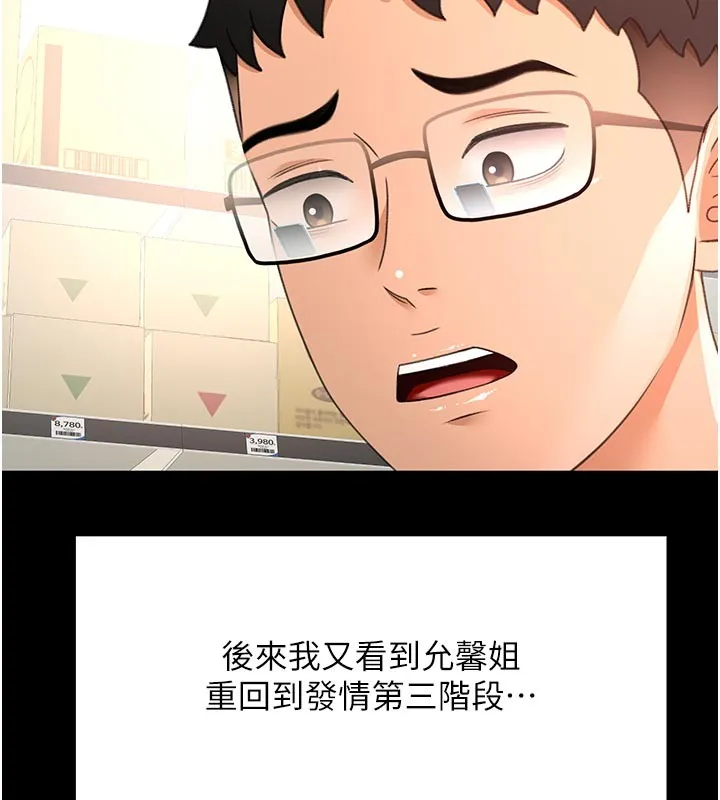第57话-房东阿姨的离别宣言 54