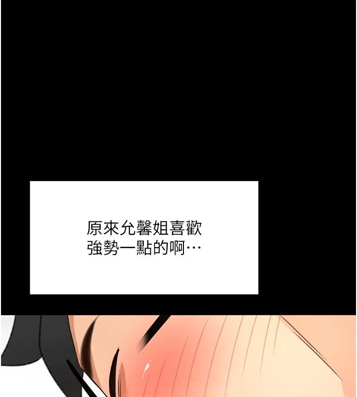 第57话-房东阿姨的离别宣言 58