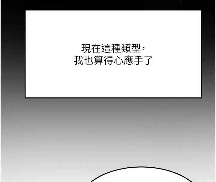 第57话-房东阿姨的离别宣言 60