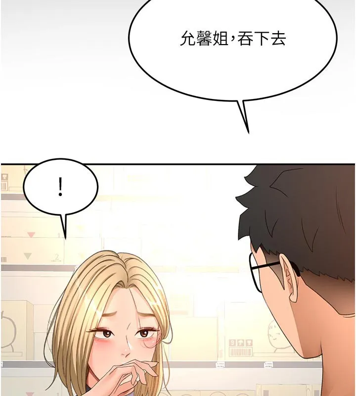 第57话-房东阿姨的离别宣言 61