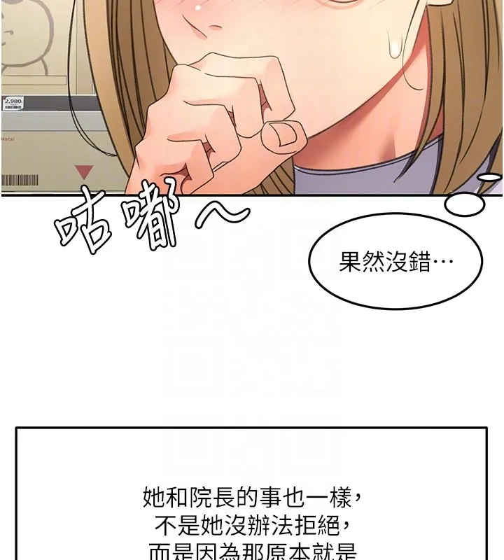 第57话-房东阿姨的离别宣言 65