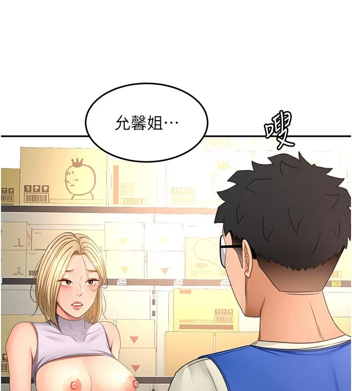 第57话-房东阿姨的离别宣言 68