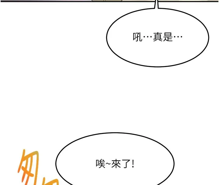 第57话-房东阿姨的离别宣言 79
