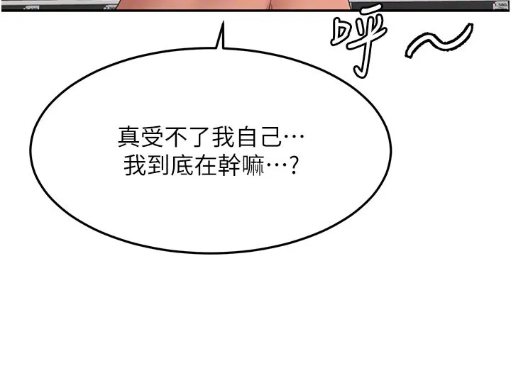 第57话-房东阿姨的离别宣言 83