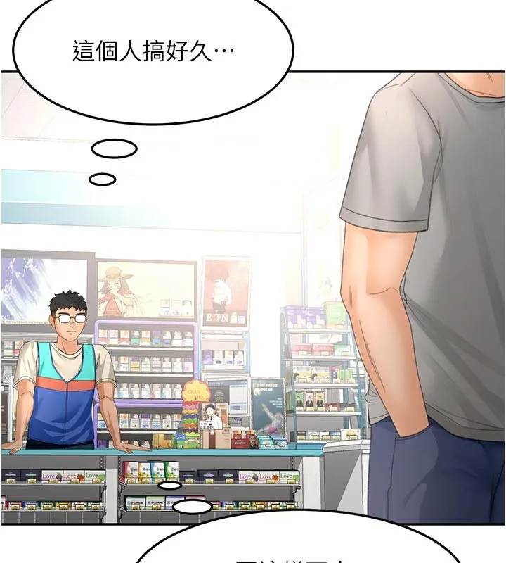 第57话-房东阿姨的离别宣言 85
