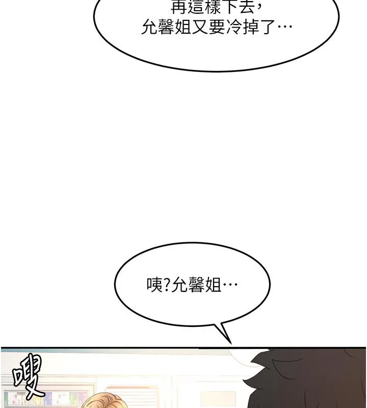 第57话-房东阿姨的离别宣言 86