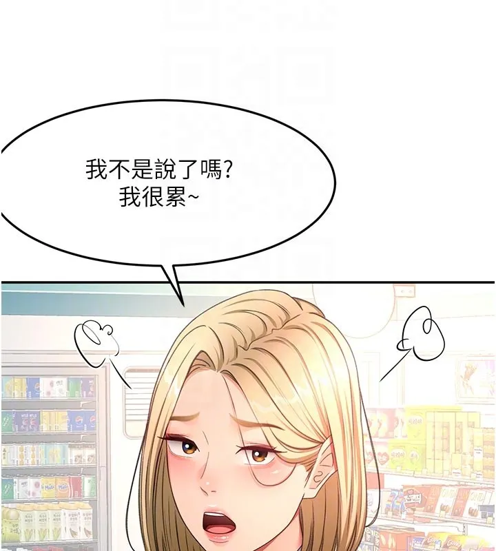 第57话-房东阿姨的离别宣言 90