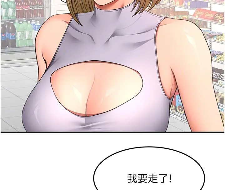 第57话-房东阿姨的离别宣言 91