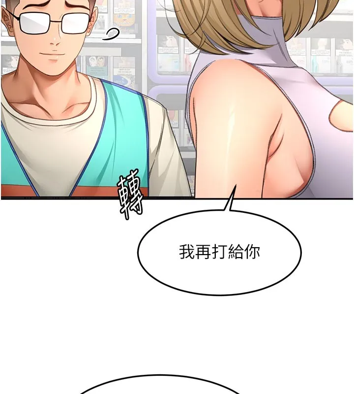 第57话-房东阿姨的离别宣言 93