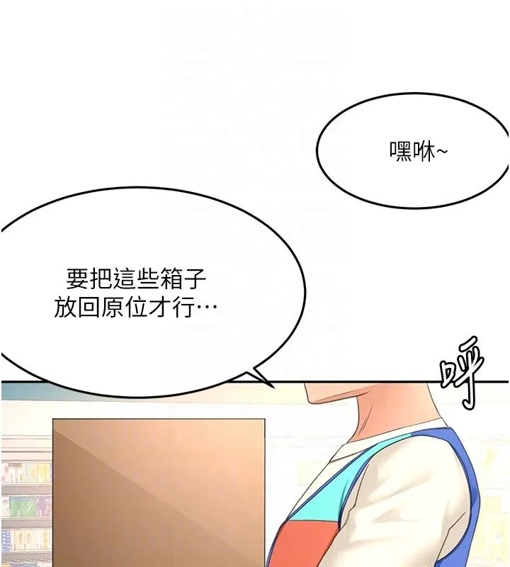 第57话-房东阿姨的离别宣言 96