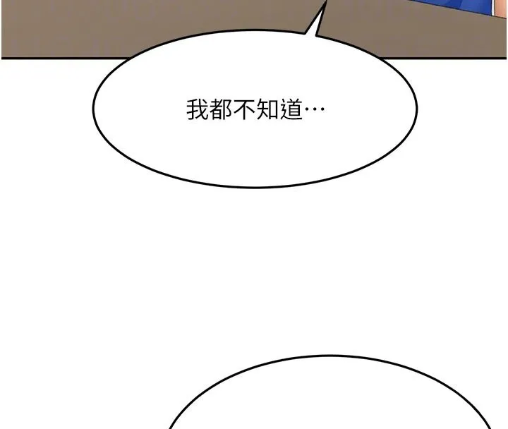 第57话-房东阿姨的离别宣言 99