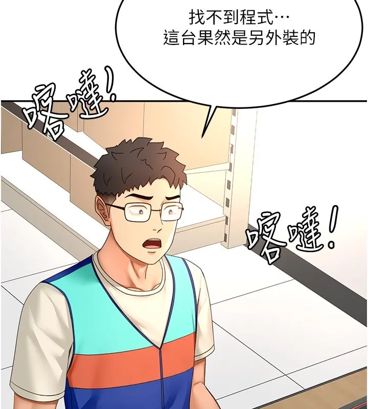 第57话-房东阿姨的离别宣言 100