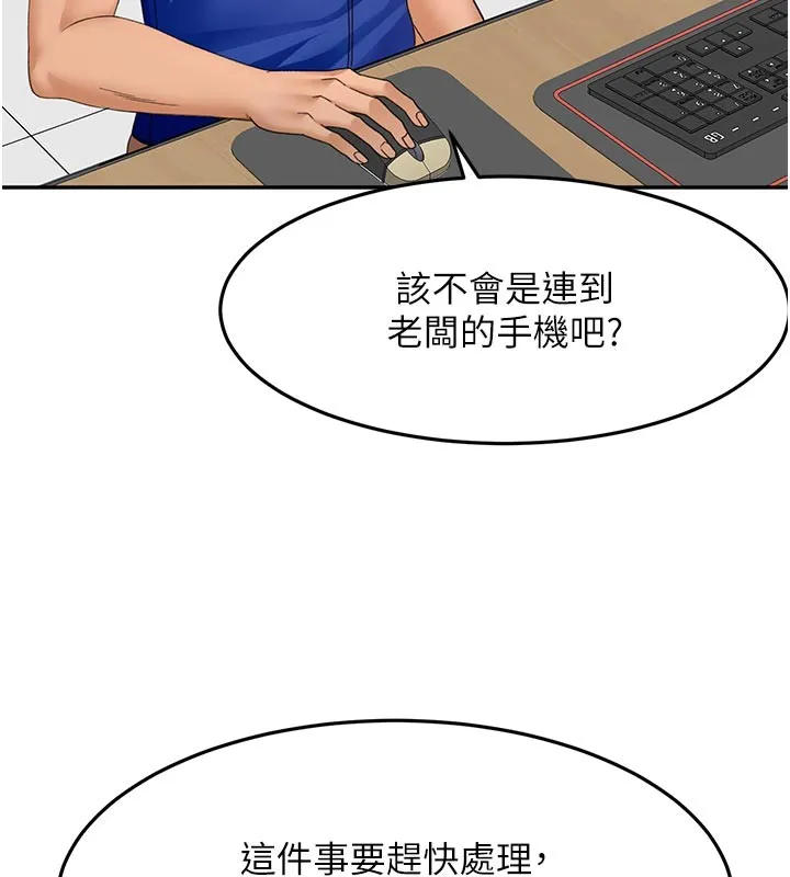 第57话-房东阿姨的离别宣言 101