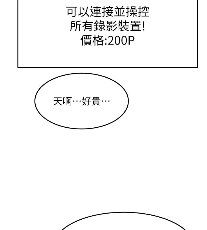 第57话-房东阿姨的离别宣言 107