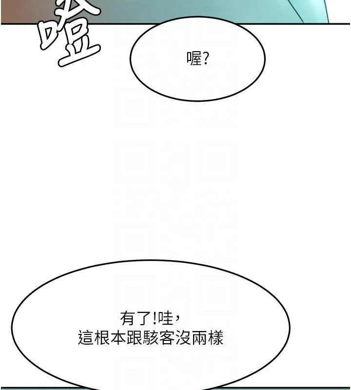 第57话-房东阿姨的离别宣言 109