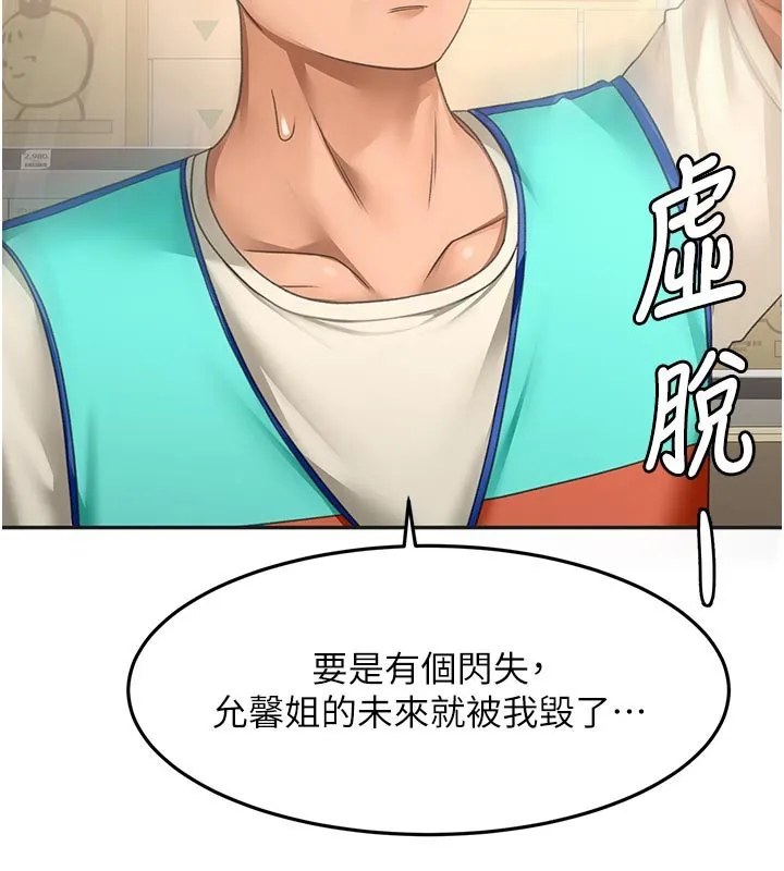 第57话-房东阿姨的离别宣言 113