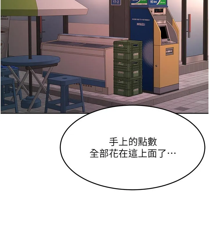 第57话-房东阿姨的离别宣言 115