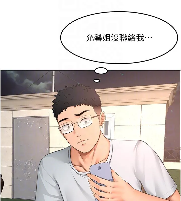 第57话-房东阿姨的离别宣言 119