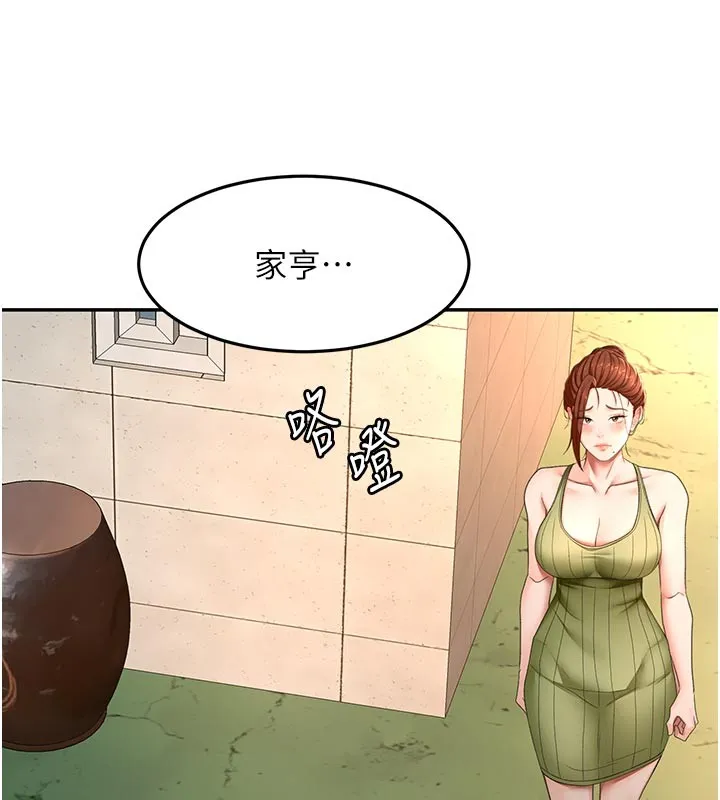 第57话-房东阿姨的离别宣言 121