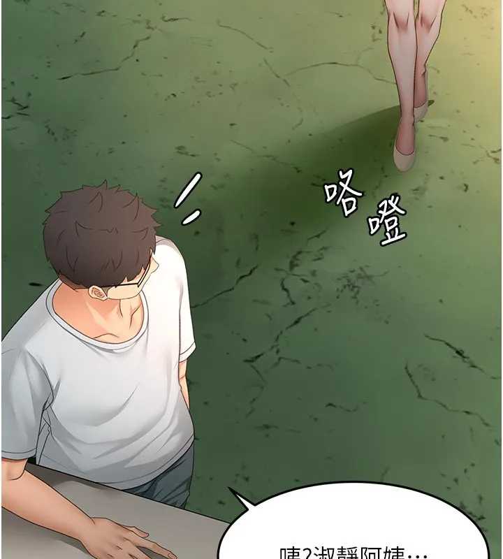 第57话-房东阿姨的离别宣言 122