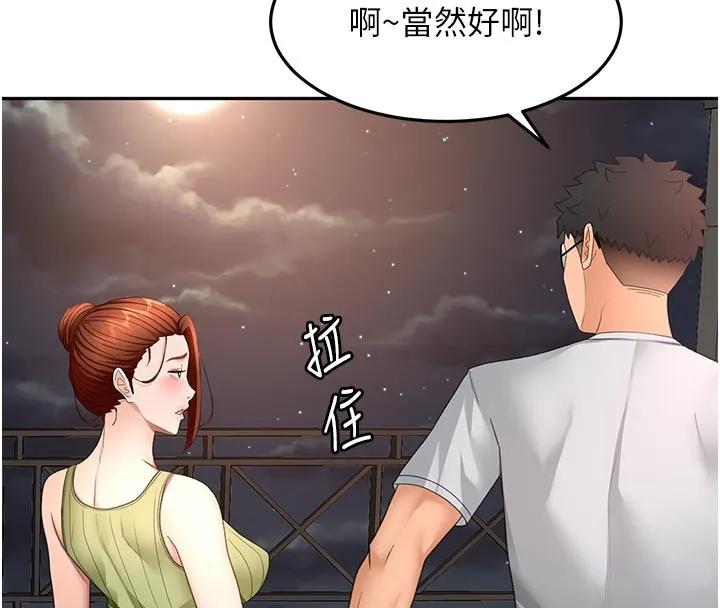 第57话-房东阿姨的离别宣言 129