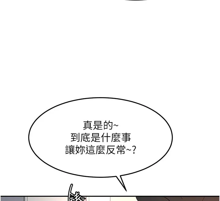 第57话-房东阿姨的离别宣言 137