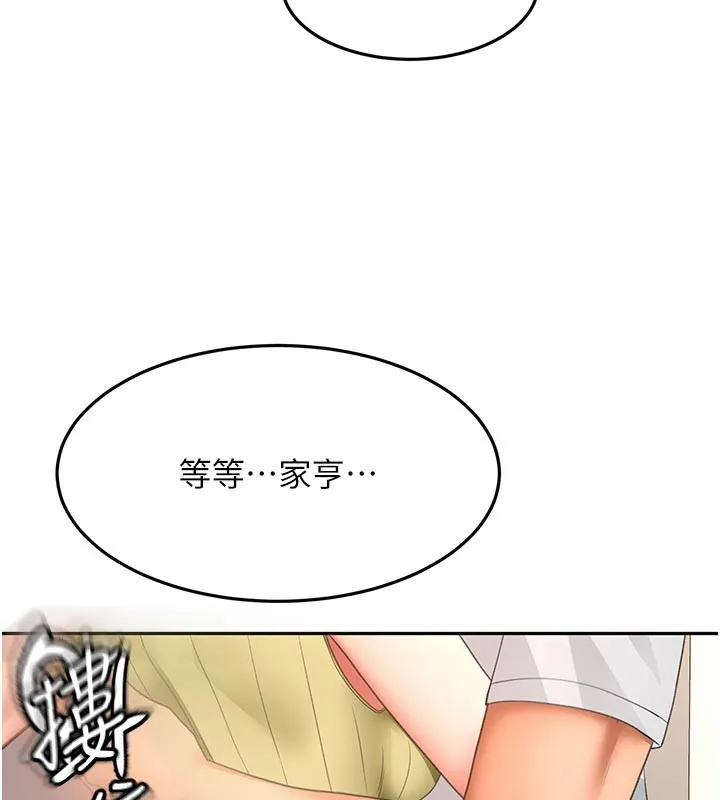 第57话-房东阿姨的离别宣言 139