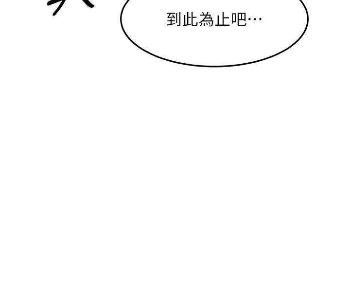 第57话-房东阿姨的离别宣言 147