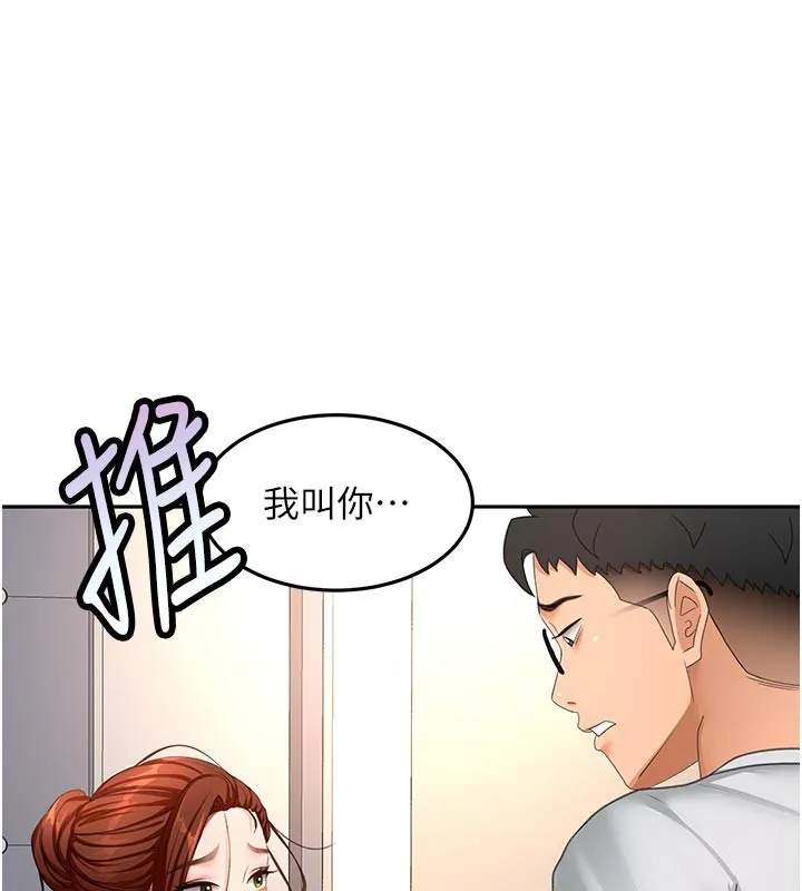 第58话-为爱不惜以下犯上 1