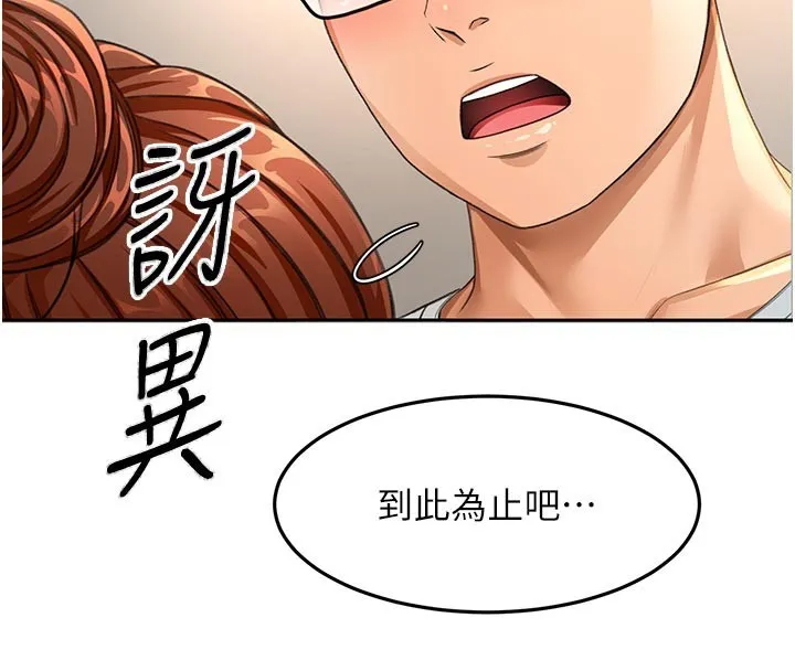 第58话-为爱不惜以下犯上 4