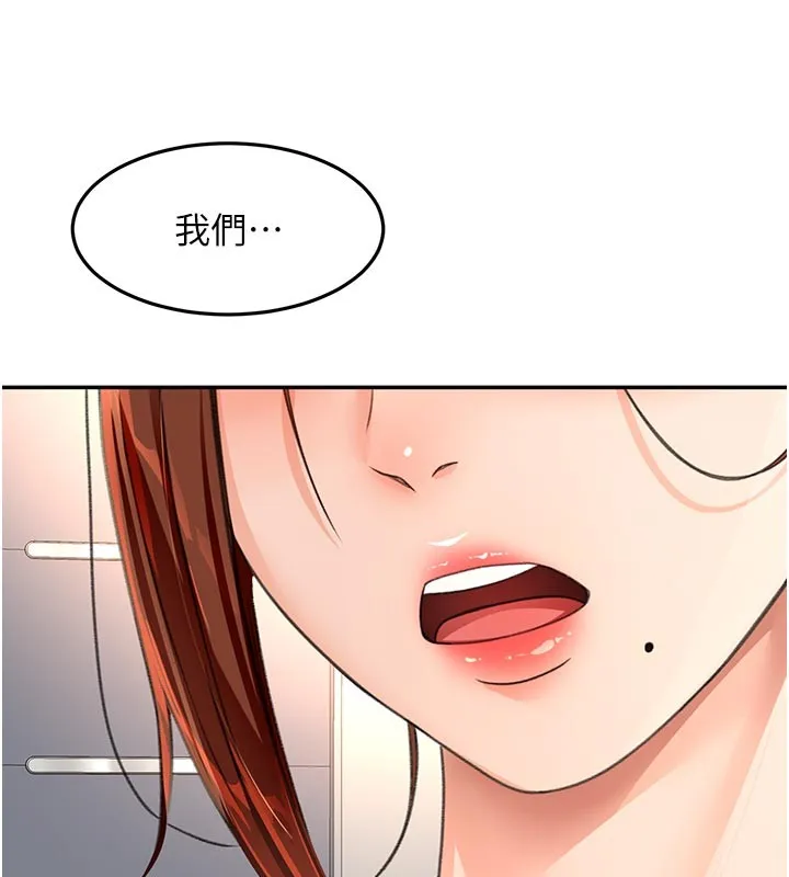 第58话-为爱不惜以下犯上 6