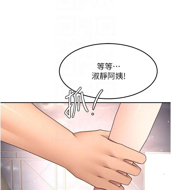 第58话-为爱不惜以下犯上 17