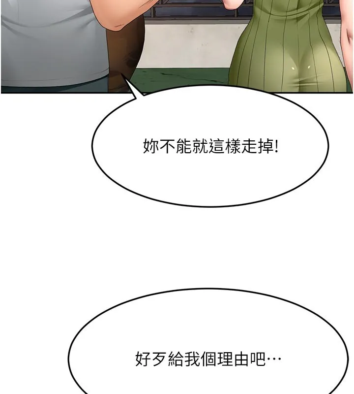 第58话-为爱不惜以下犯上 20